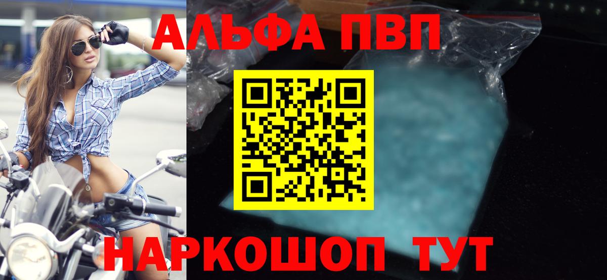 A PVP Crystall Владимир