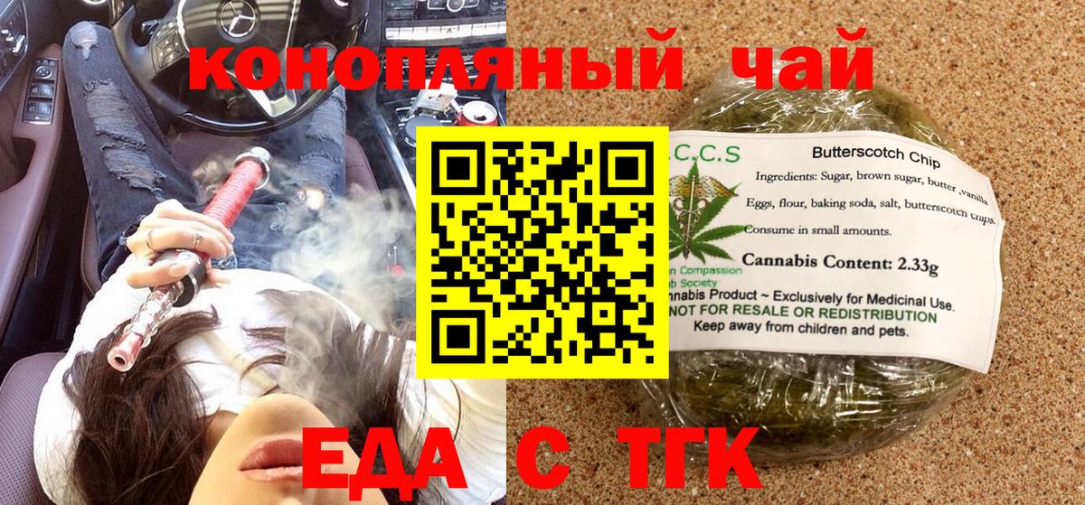 Печенье с ТГК конопля  Вход с VPN  Владимир 