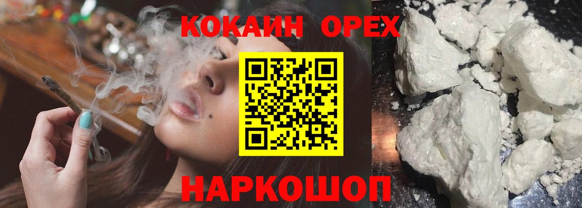 COCAIN Fish Scale  Вход с VPN  Владимир  КОКАИН Fish Scale 