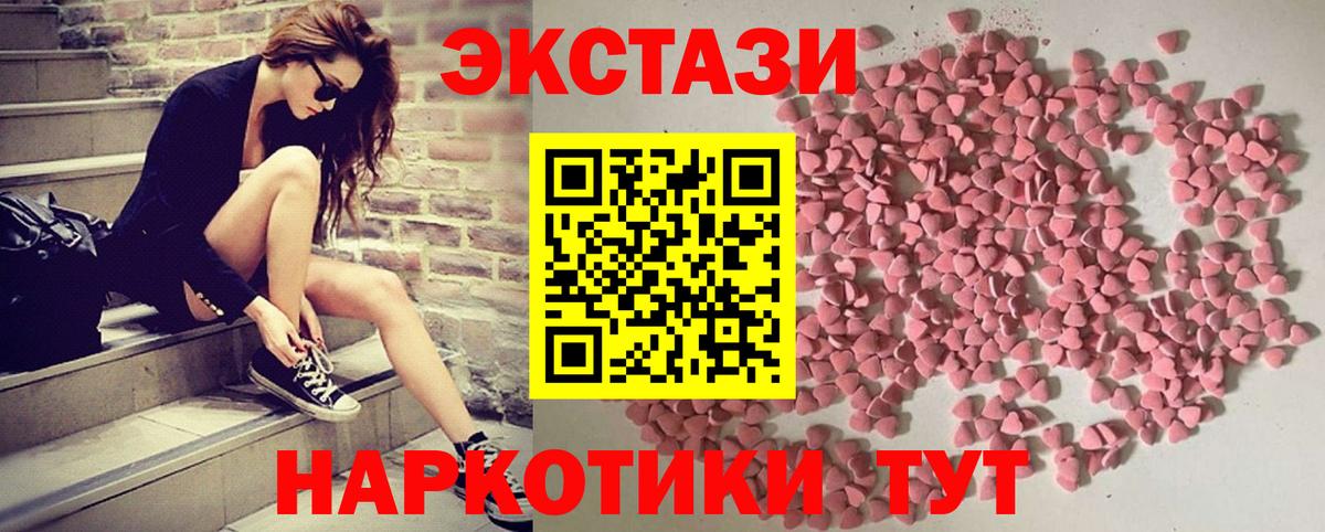 Экстази  Экстази диски  Ecstasy mix  blacksprut зеркало  Владимир  Вход с VPN 