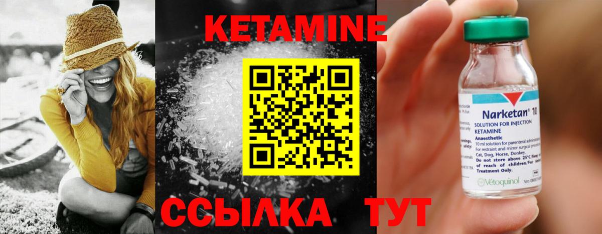 КЕТАМИН ketamine  КЕТАМИН VHQ  Владимир  Вход с VPN 