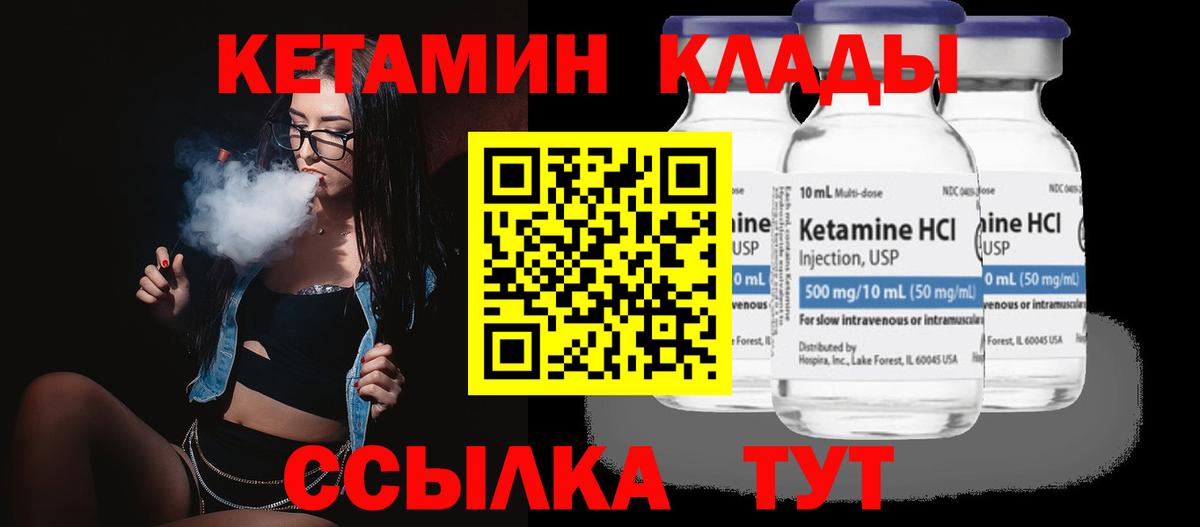 Кетамин VHQ Владимир