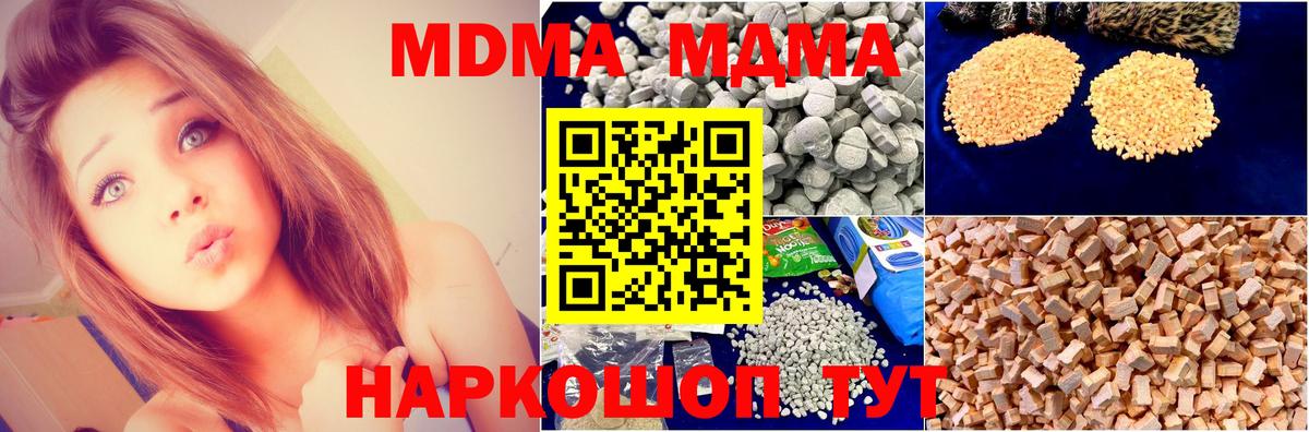 Владимир  MDMA crystal  Вход с VPN  МДМА  MDMA кристаллы 