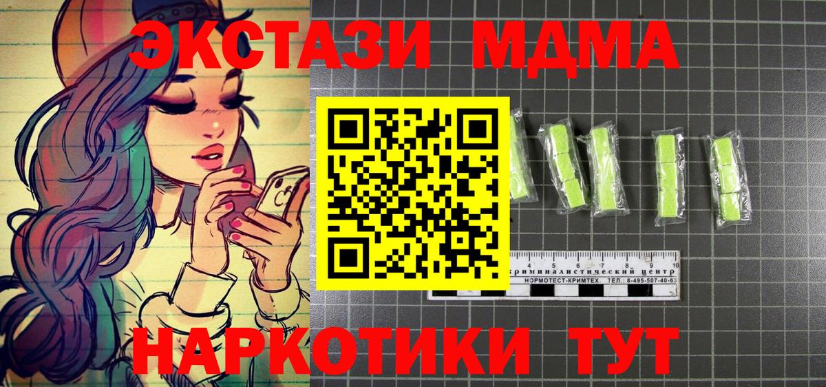 MDMA Molly Владимир