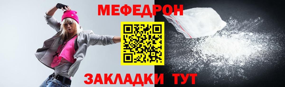 Меф мука Владимир