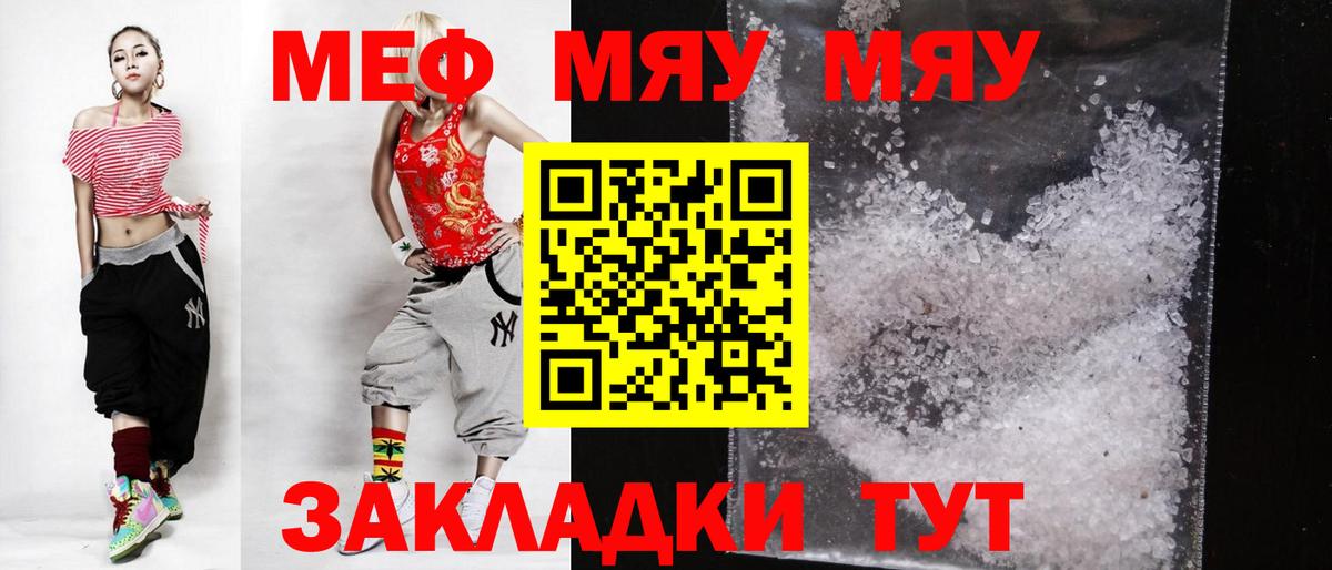Меф VHQ  Вход с VPN  МЕФ  Меф VHQ  Владимир 