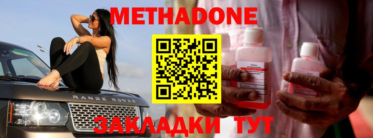 МЕТАДОН мёд Владимир
