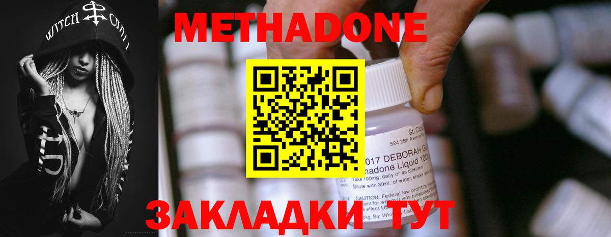 блэк спрут ONION  Вход с VPN  Владимир  Метадон кристалл  Метадон кристалл 