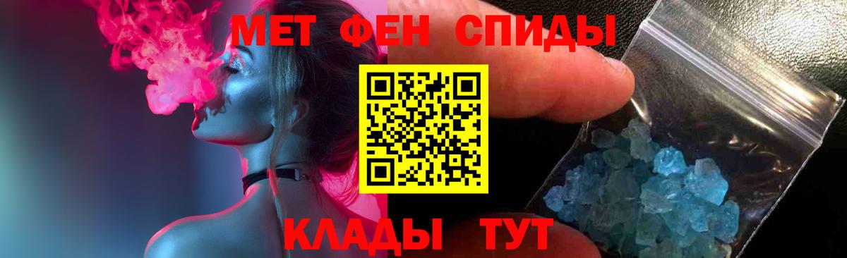 МЕТАМФЕТАМИН кристалл Владимир