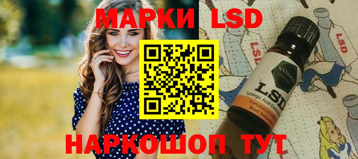 Марки 25I-NBOMe 1500мкг  Вход с VPN  Наркотические марки  Владимир 
